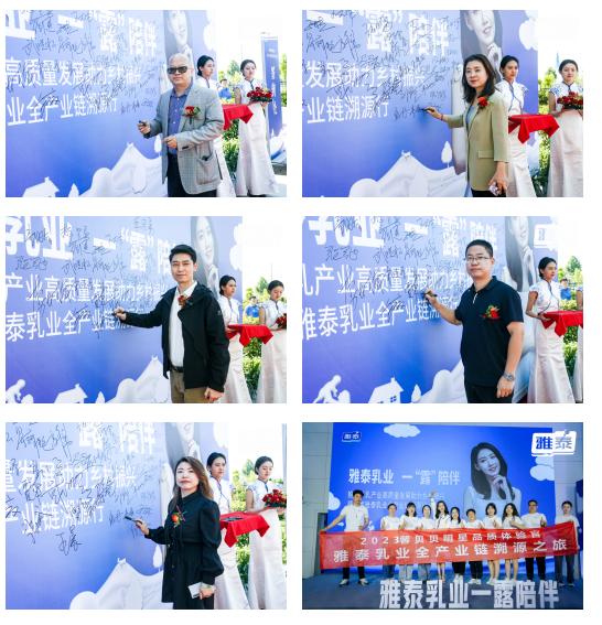 雅泰乳业携手明星高露开启溯源之旅 发力全产业链助力乡村振兴(图7)