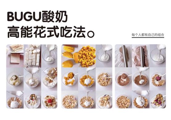 妙飞BUGU酸奶上市，打造多元化健康食品布局(图2)