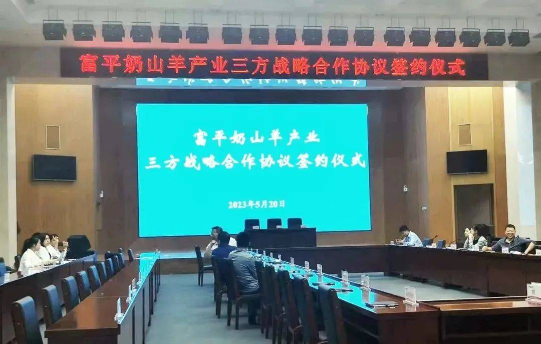 君乐宝签约“羊乳之都”，持续加码羊奶粉赛道！ 
