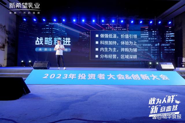 新乳业席刚：未来5年战略精进，32个字，做好三件事！