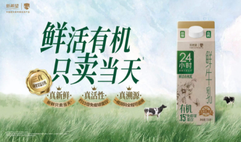 “百亿”新乳业发布最新战略目标：力争年收入保持双位数增长、净利率5年倍增