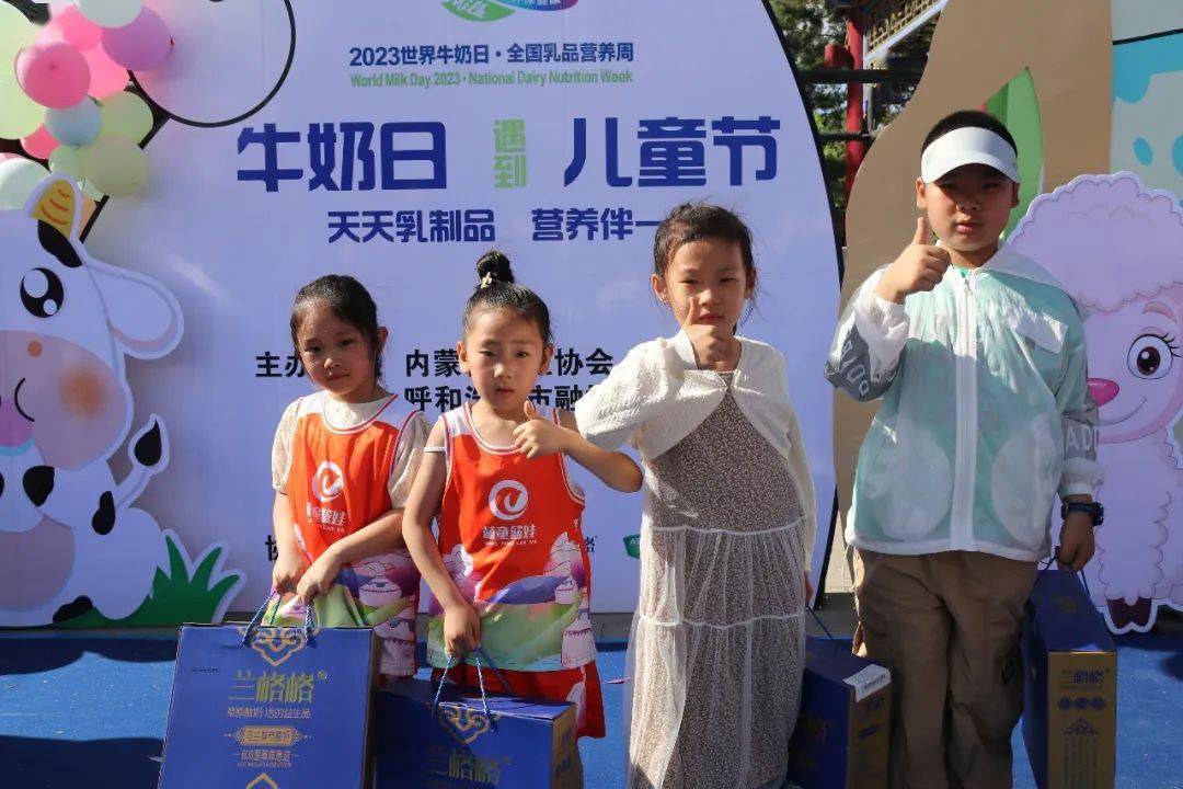 【牛奶日遇到儿童节】健康生活 “乳”此美好 2023世界牛奶日科普宣传活动 (图13)