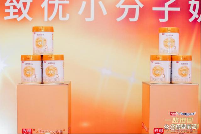 乳业专家王丁棉：光明与坦图联姻，小分子奶粉将改变行业品类格局(图5)