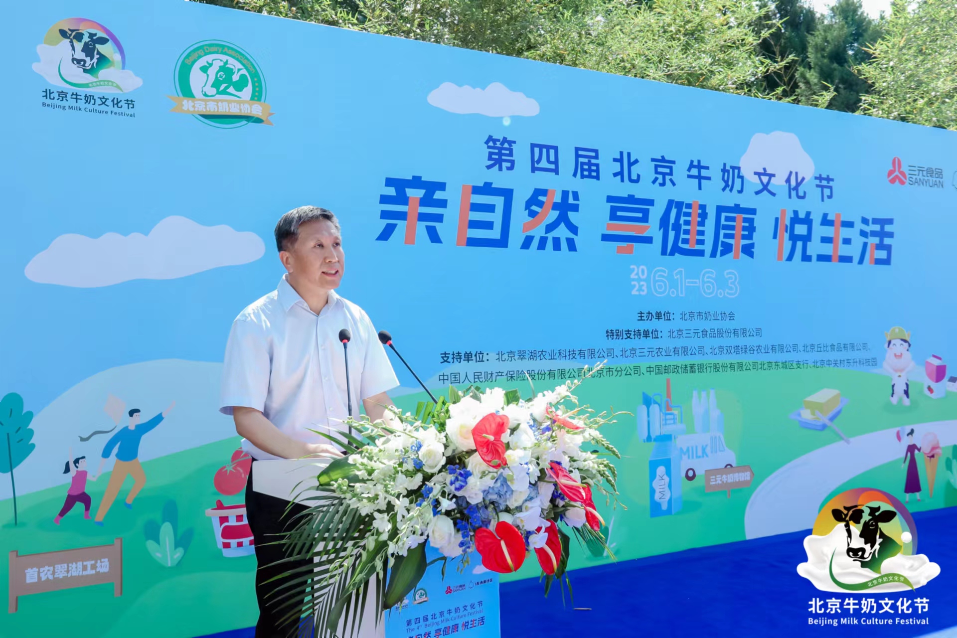 科普奶业知识，激发消费活力，第四届“北京牛奶文化节”举办(图4)