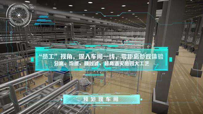 全球乳业首个数字孪生工厂上线，伊利液态奶找到了撬动消费者的新密码(图7)