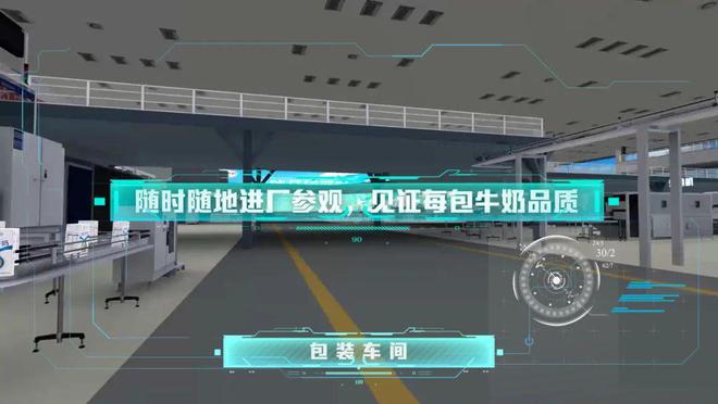 全球乳业首个数字孪生工厂上线，伊利液态奶找到了撬动消费者的新密码(图9)