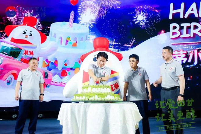 让爱回甘 让美更醇 蒙牛携手茅台打造跨界新品一周年(图2)