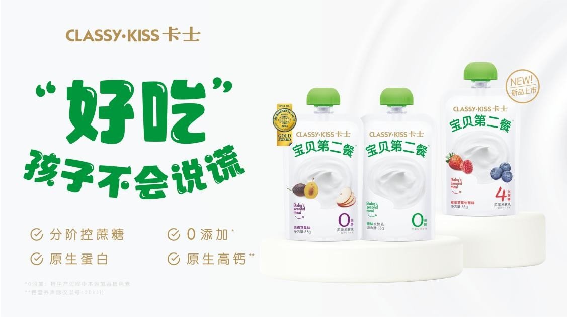 推动低温乳制品行业高质量发展 卡士荣获“中国乳业科技创新典范企业”奖项(图4) 推动低温乳制品行业高质量发展 卡士荣获“中国乳业科技创新典范企业”奖项(图4)