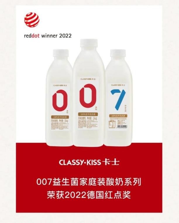 推动低温乳制品行业高质量发展 卡士荣获“中国乳业科技创新典范企业”奖项(图6) 推动低温乳制品行业高质量发展 卡士荣获“中国乳业科技创新典范企业”奖项(图6)