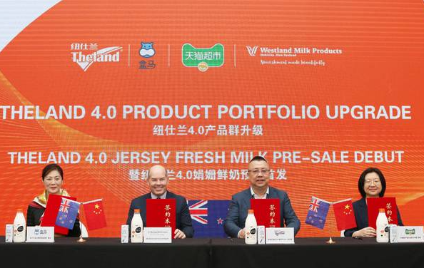 希普金斯见证纽仕兰4.0升级签约，新西兰高端蛋白乳品进入中国