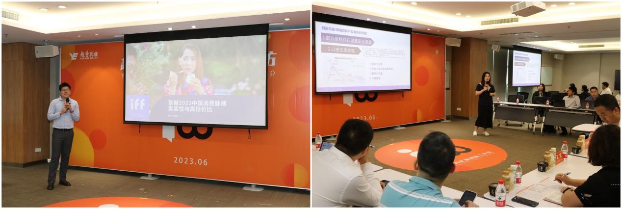 2023IW越秀乳业产品创新工作坊成功举办(图5) 2023IW越秀乳业产品创新工作坊成功举办(图5)