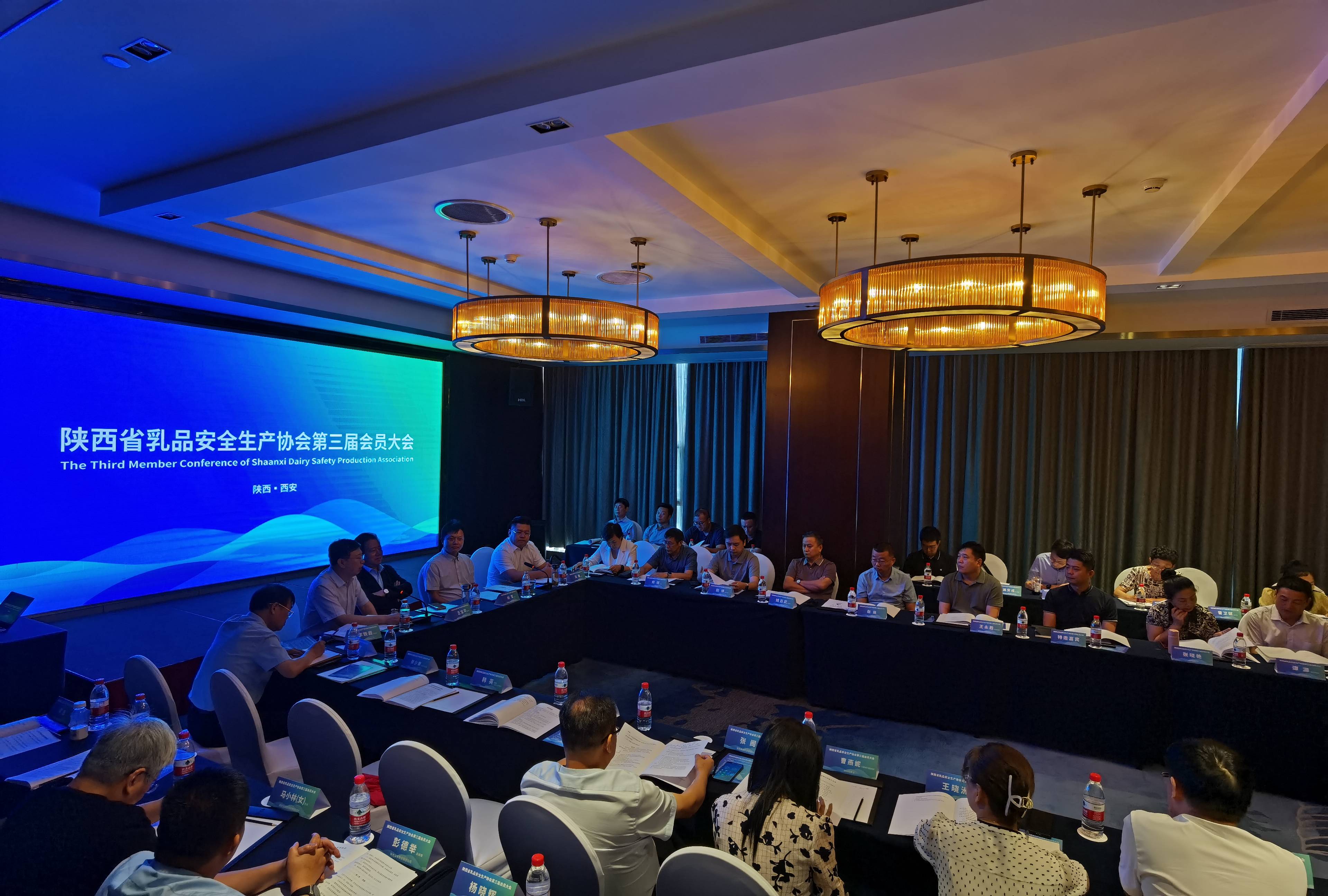 陕西省乳品安全生产协会召开三届一次会员大会(图3)