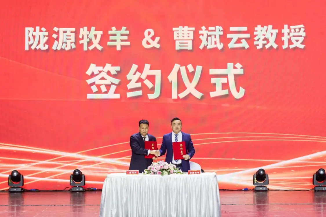 第十一届羊乳文化节暨首届陇源牧羊工厂开放日在西安盛大召开(图6)