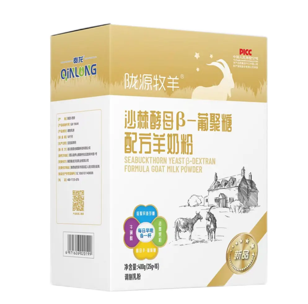 第十一届羊乳文化节暨首届陇源牧羊工厂开放日在西安盛大召开(图12)
