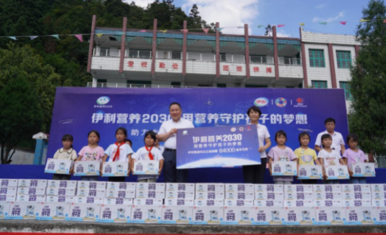 伊利集团向贵州省从江县捐赠84000盒学生奶