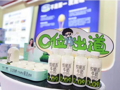 中国品牌日开幕 君乐宝“新一代鲜牛奶”悦鲜活引领国货风潮