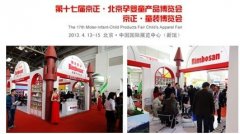 瑞士宾博保证每罐奶粉安全可靠、全程可追溯