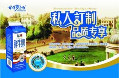 梦工场开启私人订制时代 与您共做欧标鲜奶私享家