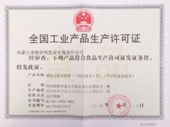 伊利成《新细则》颁布后首家全部基地获批企业