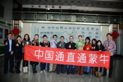 “中国通”走进蒙牛工厂 “蓝眼睛”直视中国乳品安全