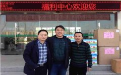 优爱传递，佳贝艾特羊奶粉走进马鞍山社会福利院