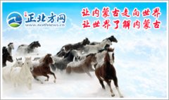 第八届内蒙古国际乳业博览会召开