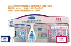 摇篮乳业婴幼儿配方奶粉率先获2014年国家工业产品生产许可证