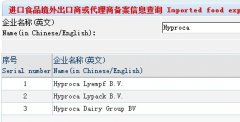 洋奶粉市场坚壁清野 未注册企业严谨进口