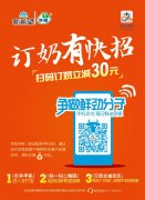 新希望双峰进驻支付宝钱包 传统乳企开启O2O模式
