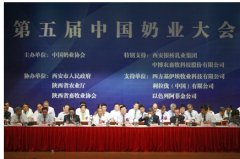 奶协会长高鸿宾奶业大会盛赞辉山乳业