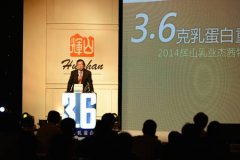 龙永图：辉山乳业解决了我外孙的大问题