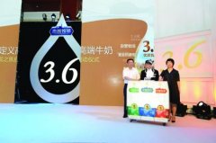 3.6克乳蛋白杰茜牧场引领全新消费体验