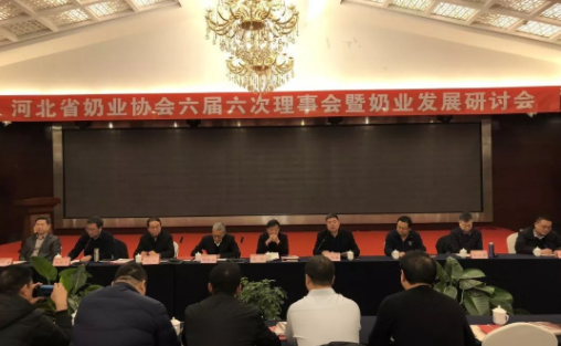 河北奶协六届六次理事会暨奶业发展研讨会成功召开！