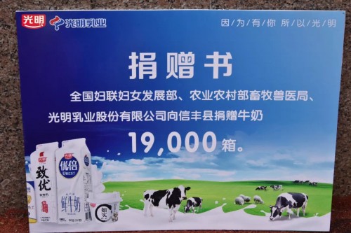 光明乳业小康牛奶公益助学行动温暖落幕(图1)