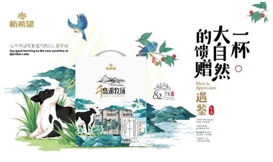 新希望乳业荣膺第14届FINA世界游泳锦标赛定点乳品供应商(图1)