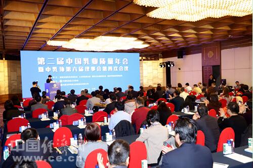 第二届中国乳业质量年会在京召开 聚焦乳品行业高质量发展