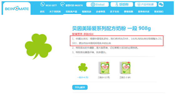接近母乳？惠氏贝因美圣元等被指违法(图3)