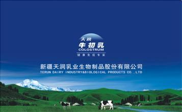 天润乳业成立全资子公司开拓南疆市场(图1)
