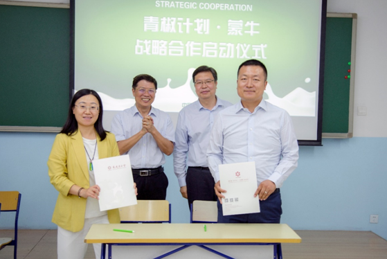 蒙牛营养普惠再添“合伙人” 携手“青椒计划”振兴乡村教育(图1)