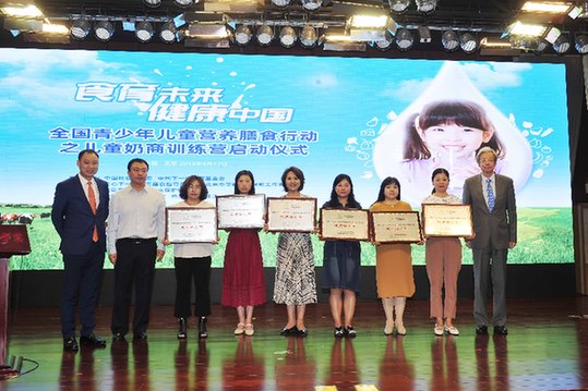 提升儿童营养膳食观念 儿童奶商训练营开营(图1)
