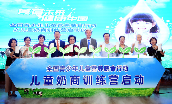 提升儿童营养膳食观念 儿童奶商训练营开营(图2)