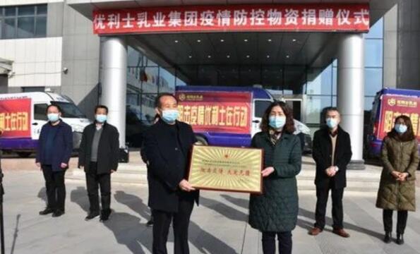 抗击疫情，优利士乳业给乾县捐赠500万元物资(图1)