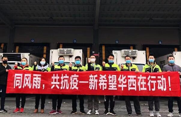 新乳业全国联动爱心接力,抗击疫情共克时艰(图1)