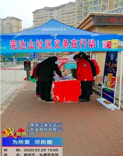 线上营销 线下服务︱完达山乳业迎战疫情保障供应(图1)