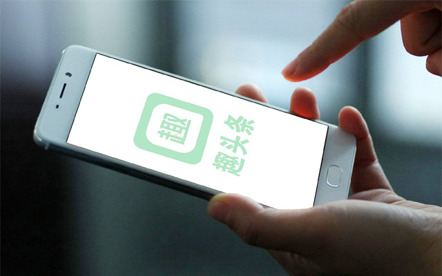 广告主们不能错过的流量红利 趣头条广告投放(图1)