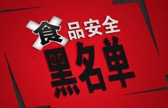 江西通报19批次不合格食品