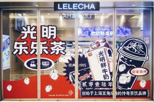 当国潮老字号光明乳业遇到上海新式茶，童年夏日情愫回来了(图2)