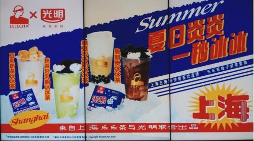 当国潮老字号光明乳业遇到上海新式茶，童年夏日情愫回来了(图3)