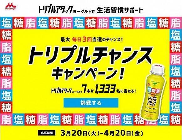 功能性酸奶成热点，日本森永长双歧杆菌BB536受行业追捧(图2)