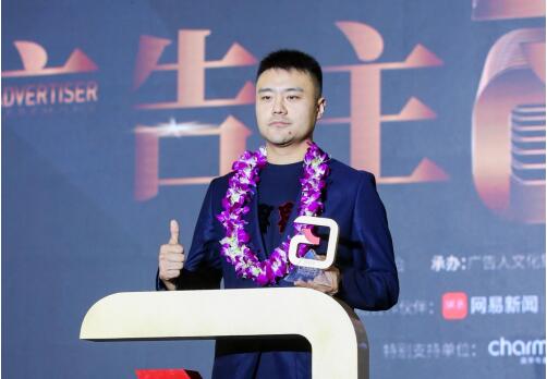 创新营销驱动品牌发展 君乐宝杨洪滨获“广告主奖·年度功勋人物”(图1)